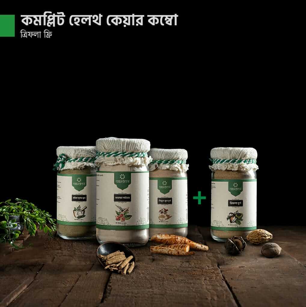 ন্যাচারালস কমপ্লিট হেলথ কেয়ার কম্বো (Complete Health Care Combo)